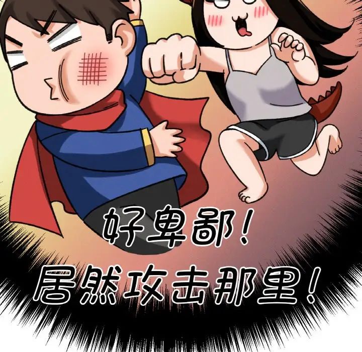 我的女王第11话