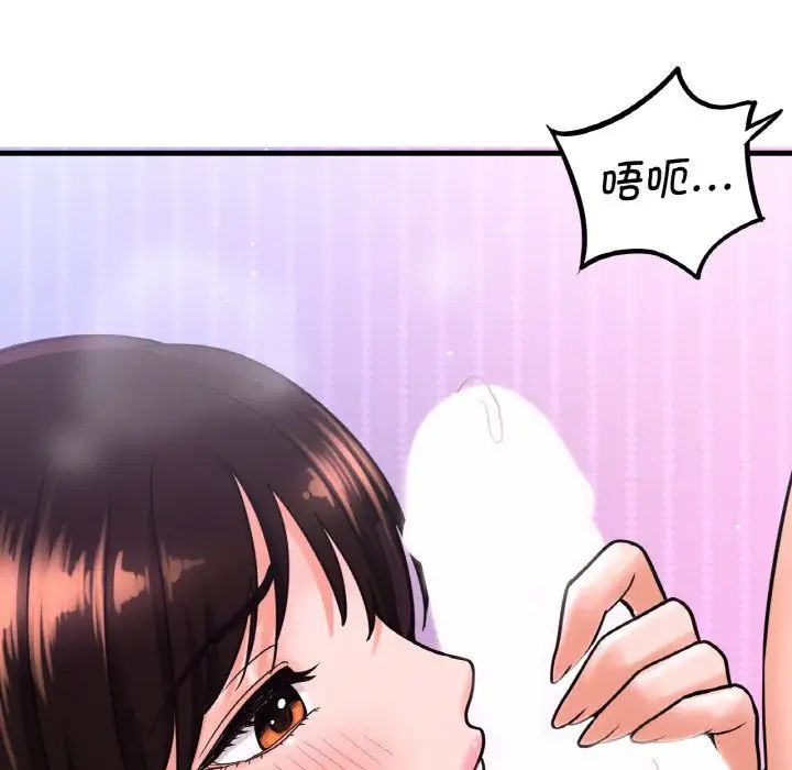 我的女王第11話