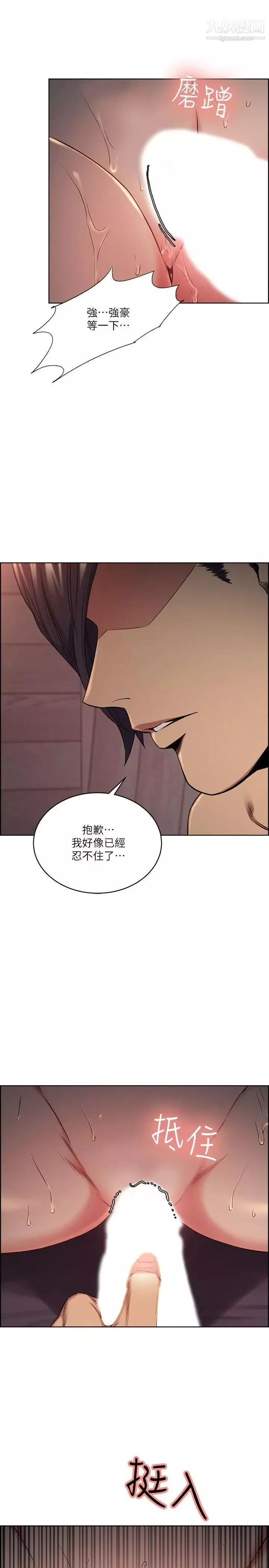 奪愛的滋味第50話-竟敢跟我老婆…
