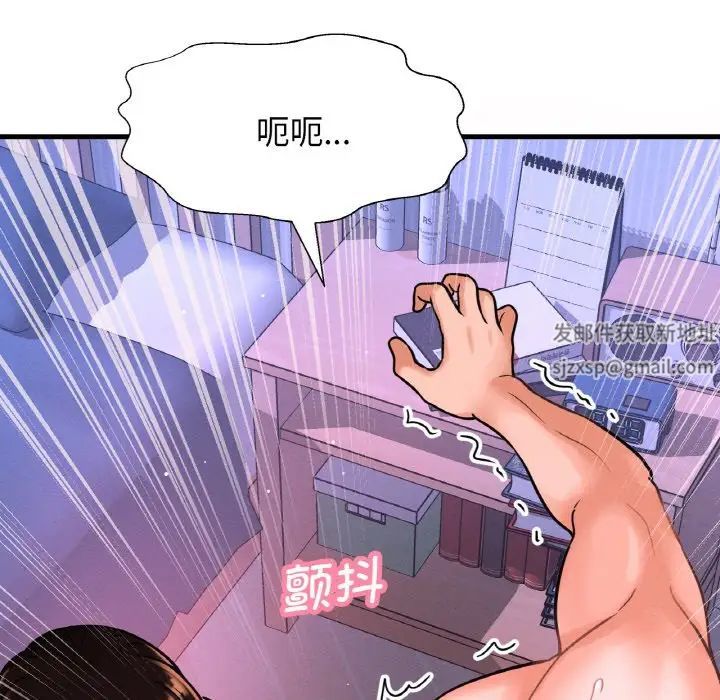 我的女王第11话