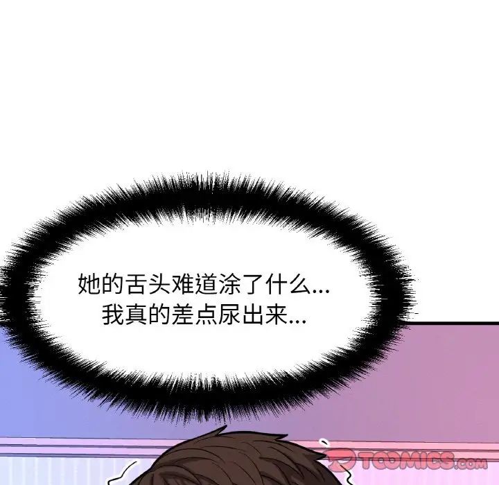 我的女王第11话