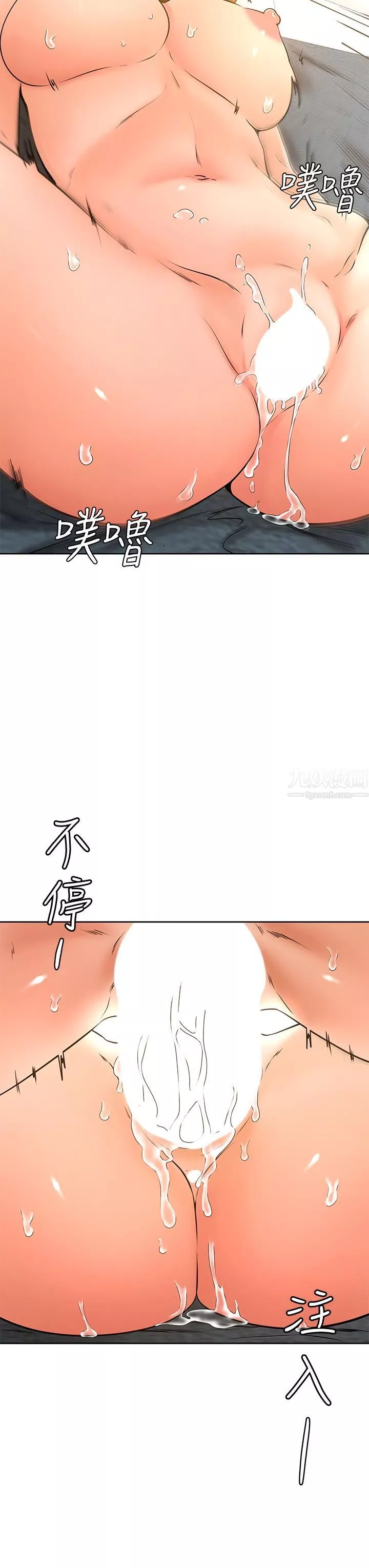 學弟,甘巴爹捏!第27話-你們在裡面幹嘛?!