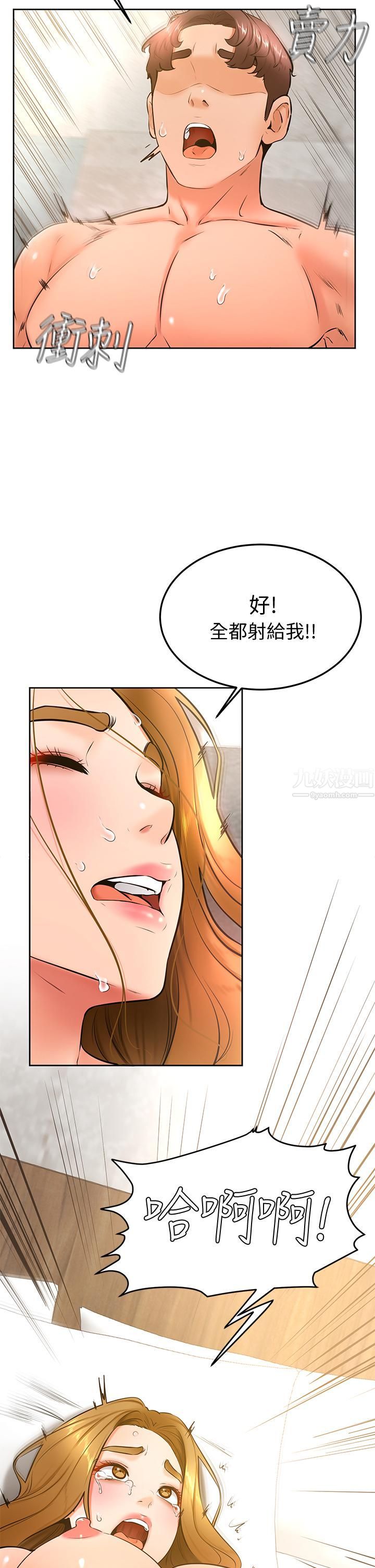 学弟,甘巴爹捏!第27话-你们在里面干嘛?!