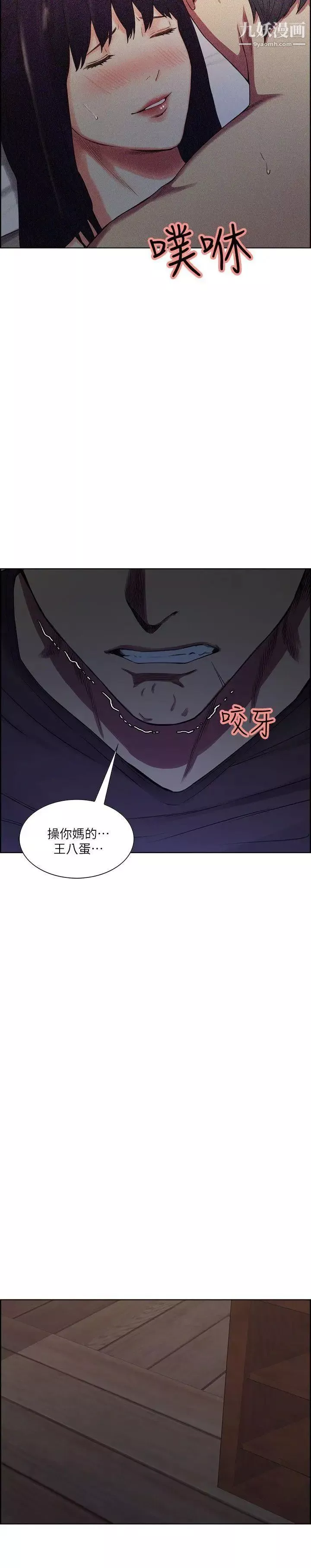 奪愛的滋味第50話-竟敢跟我老婆…