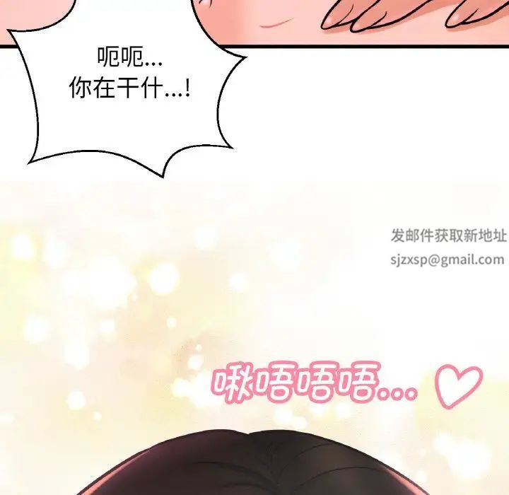 我的女王第11话
