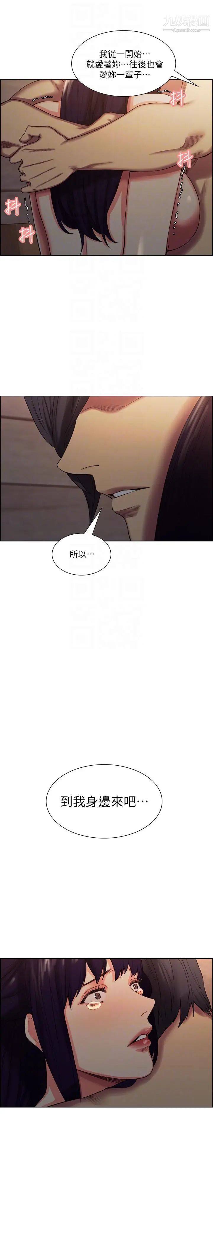 夺爱的滋味第50话-竟敢跟我老婆…
