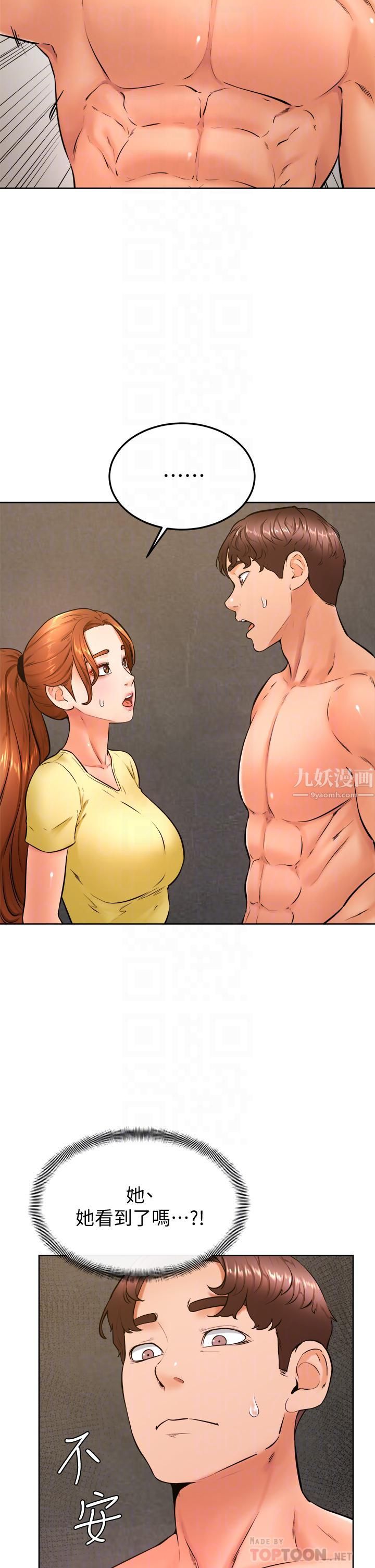 学弟,甘巴爹捏!第28话-被兔女郎截胡瞭!