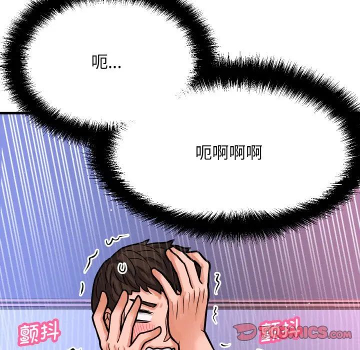 我的女王第11話