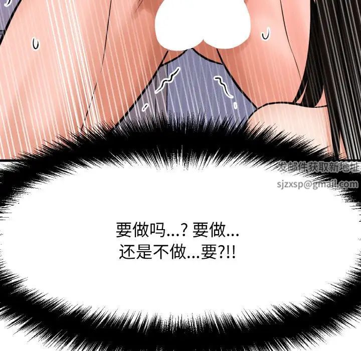我的女王第11话