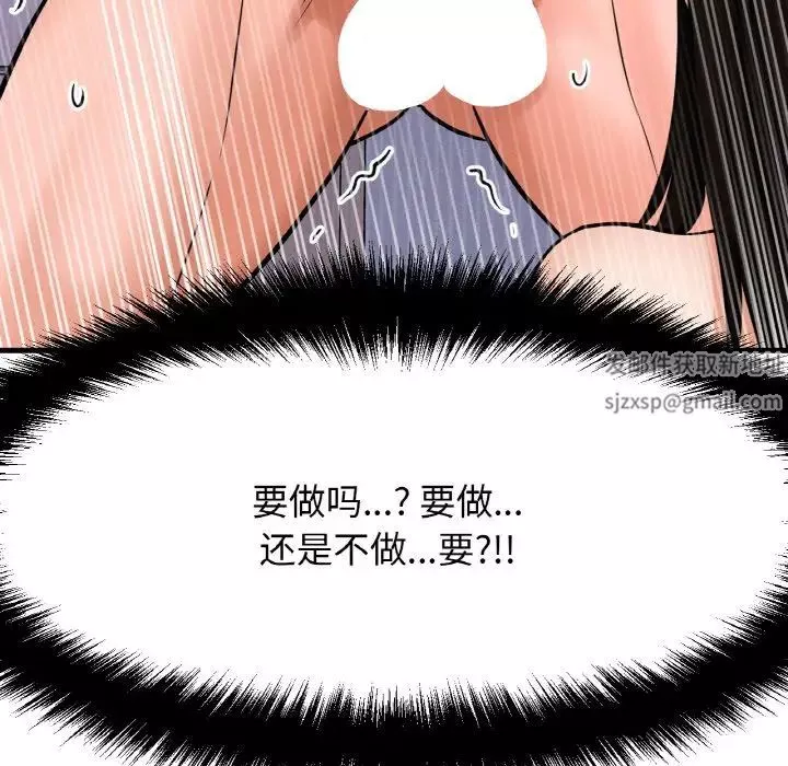 我的女王第11話