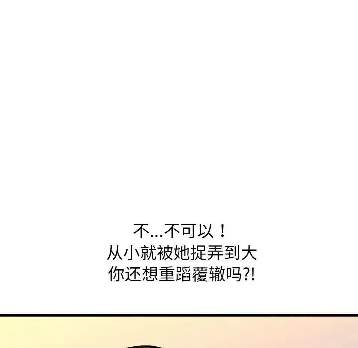 我的女王第11話