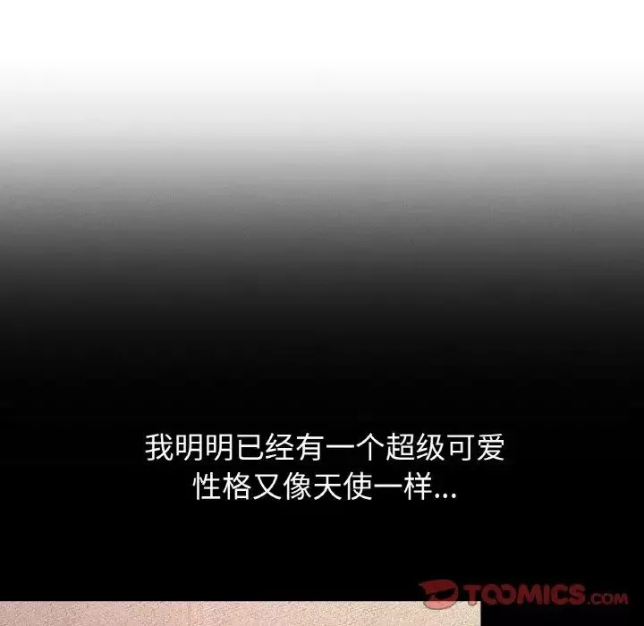我的女王第11話