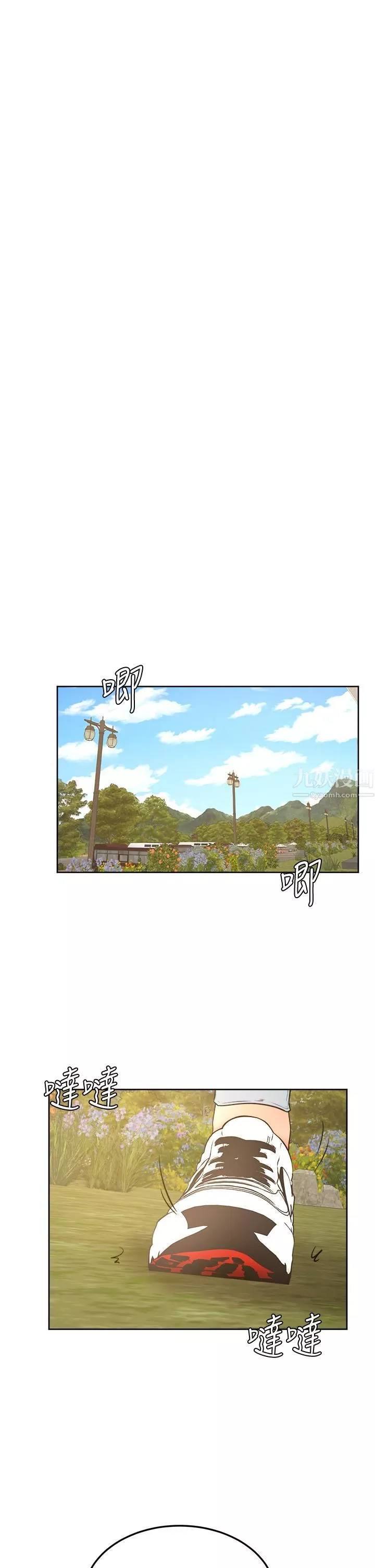 學弟,甘巴爹捏!第28話-被兔女郎截胡瞭!
