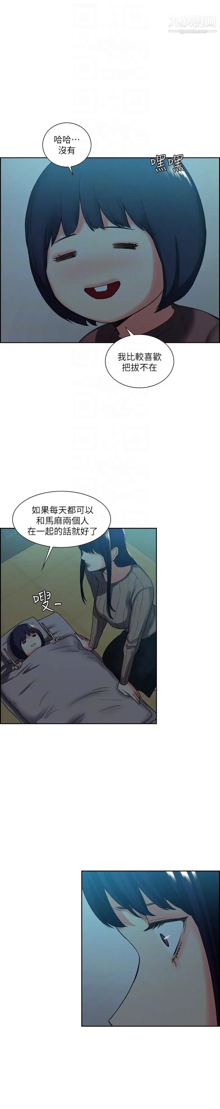 夺爱的滋味第51话-想安定的强豪和被抛弃的恩英