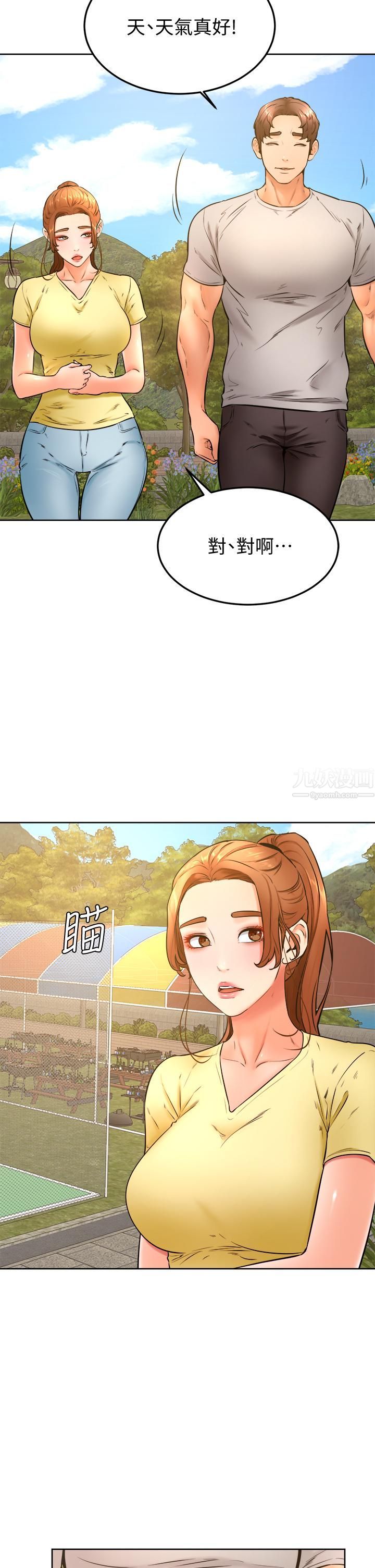 学弟,甘巴爹捏!第28话-被兔女郎截胡瞭!