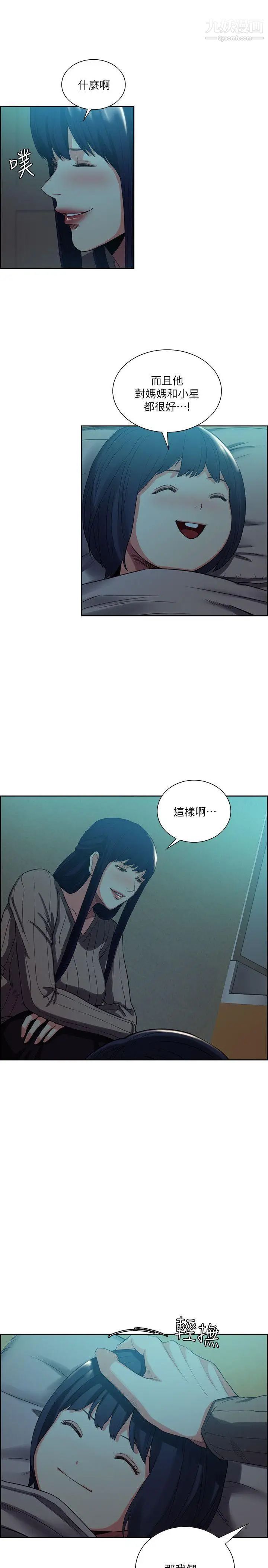 夺爱的滋味第51话-想安定的强豪和被抛弃的恩英