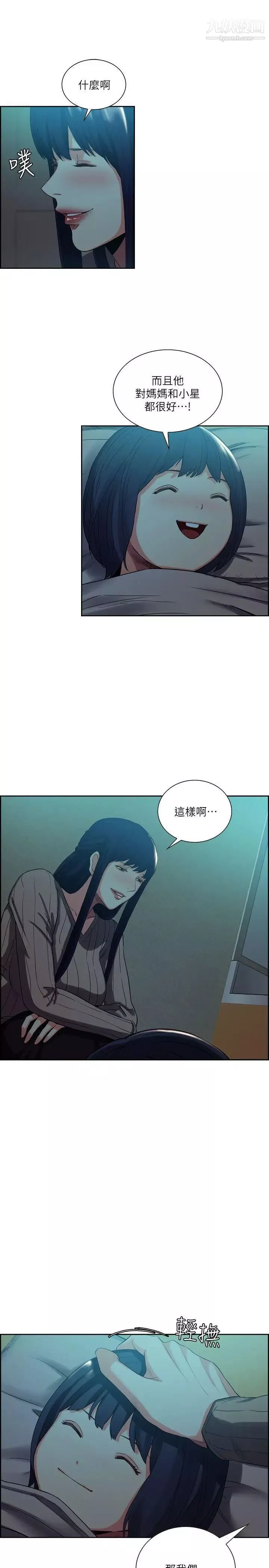 奪愛的滋味第51話-想安定的強豪和被拋棄的恩英