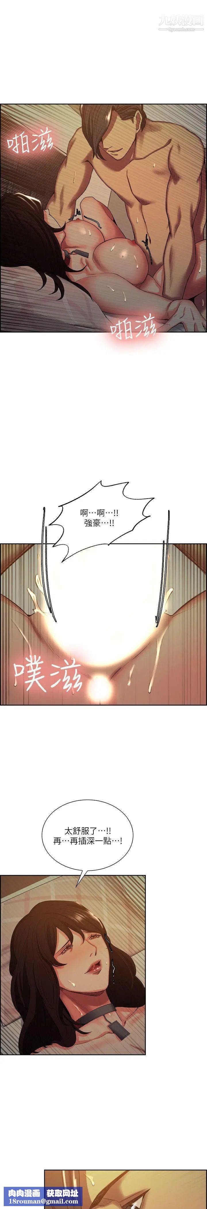 夺爱的滋味第51话-想安定的强豪和被抛弃的恩英