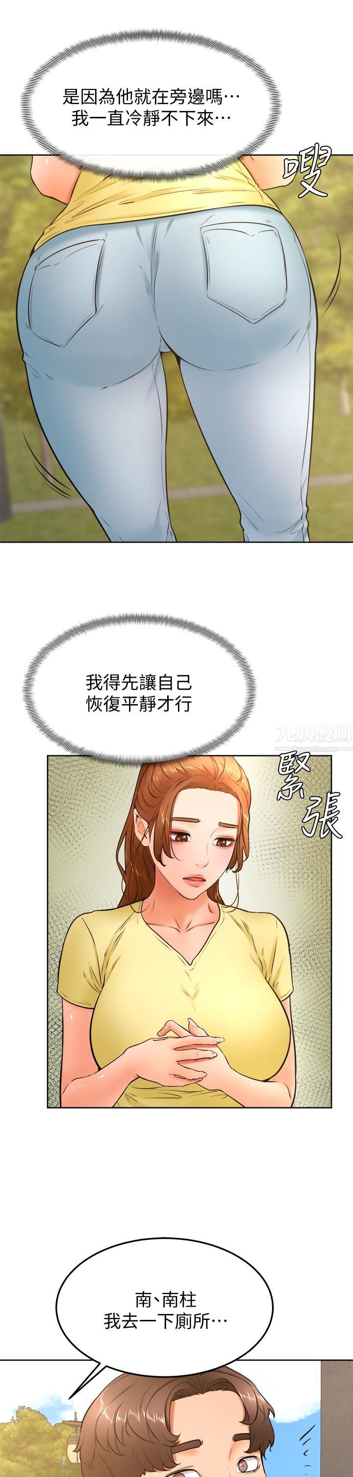 学弟,甘巴爹捏!第28话-被兔女郎截胡瞭!