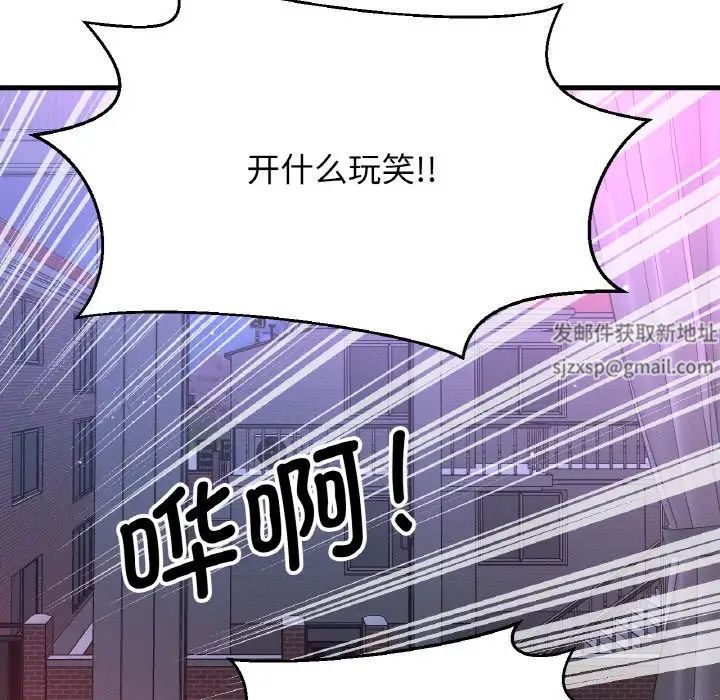 我的女王第11话