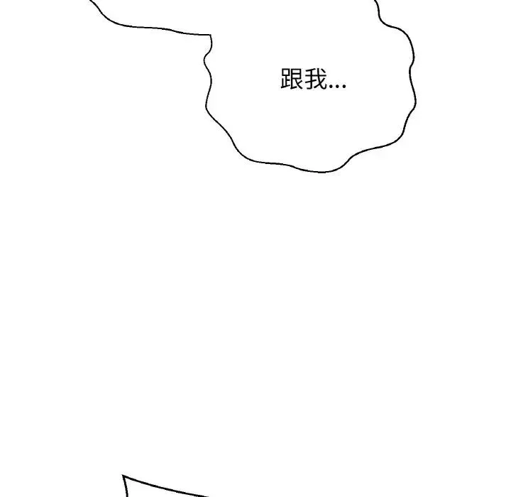 我的女王第11話