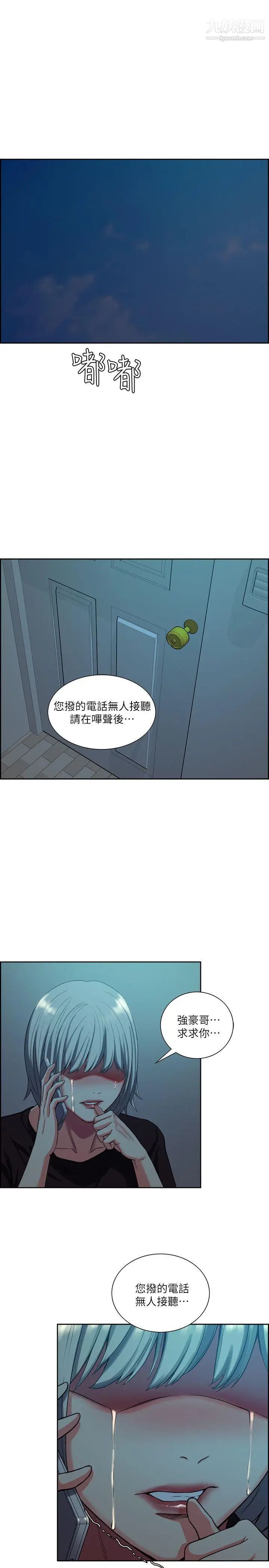 夺爱的滋味第51话-想安定的强豪和被抛弃的恩英