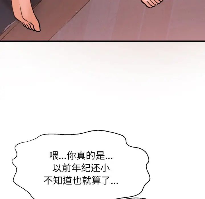 我的女王第11话