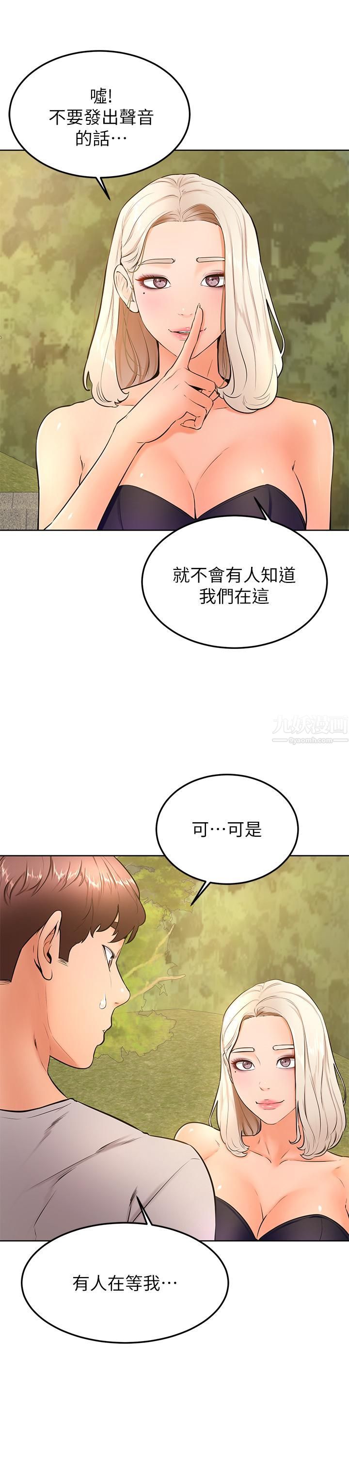 学弟,甘巴爹捏!第29话-人傢今天想被中出♥