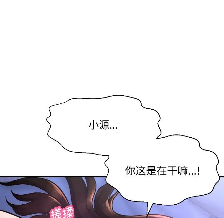 我的女王第11话