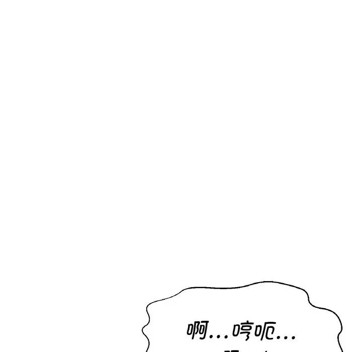我的女王第11话