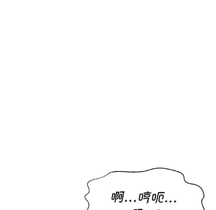我的女王第11話