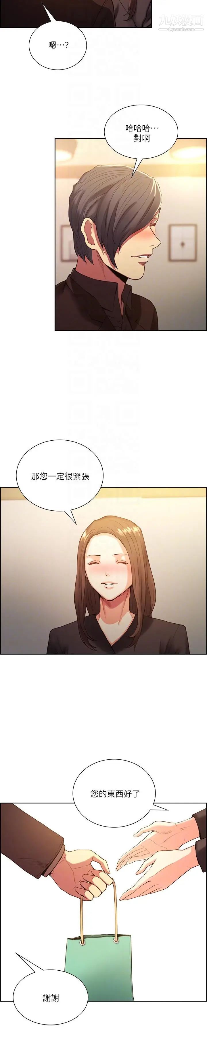 夺爱的滋味第52话-和初恋的新起点