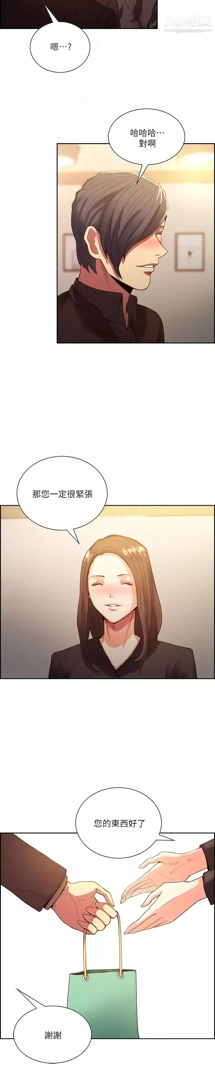 奪愛的滋味第52話-和初戀的新起點