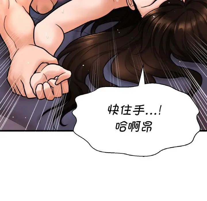我的女王第11话