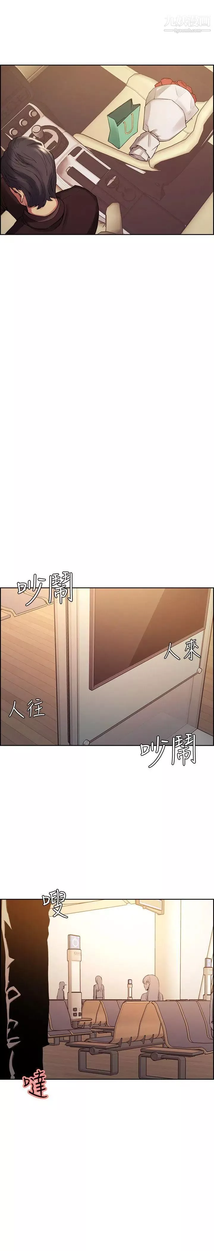 奪愛的滋味第52話-和初戀的新起點