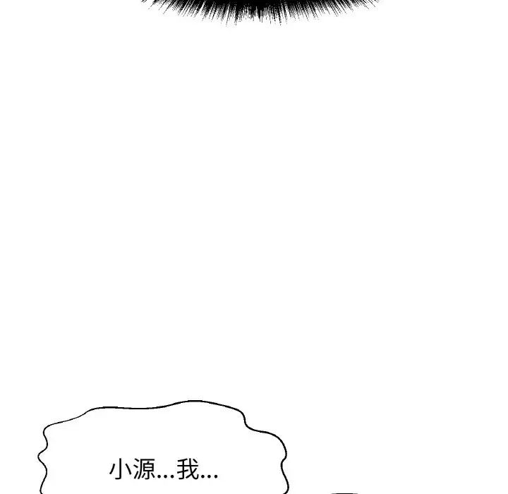 我的女王第11话