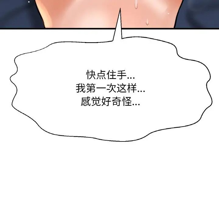 我的女王第11话