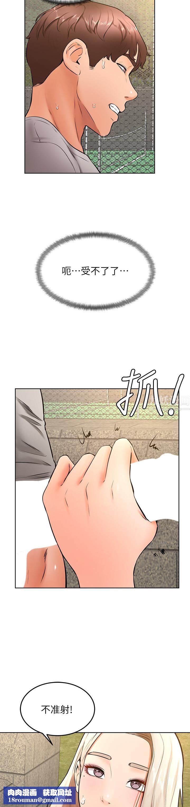 学弟,甘巴爹捏!第29话-人傢今天想被中出♥
