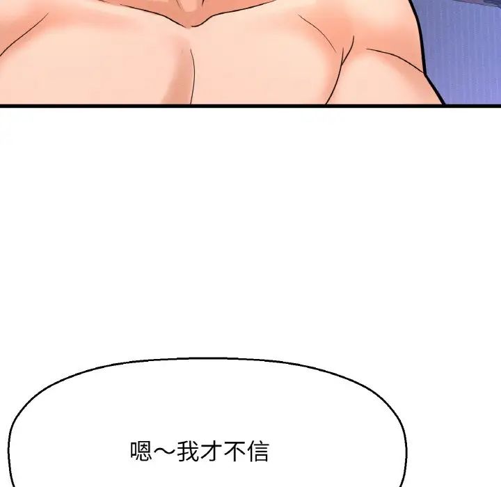 我的女王第11话
