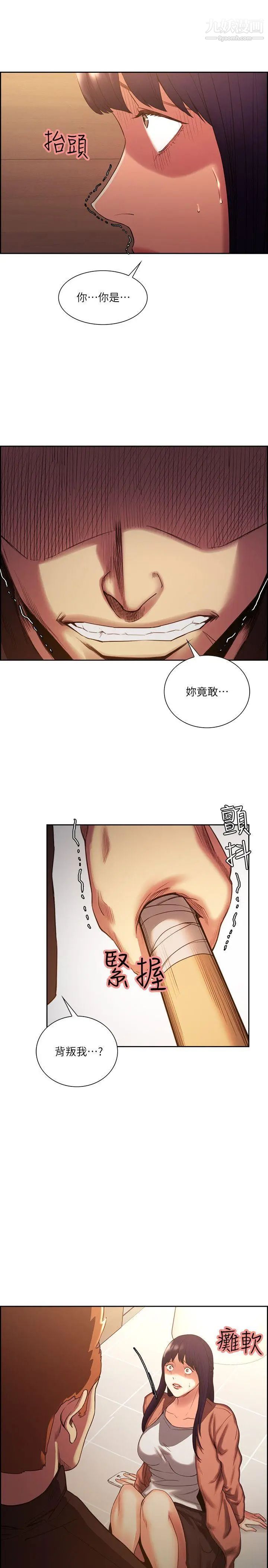 奪愛的滋味第52話-和初戀的新起點