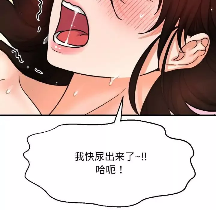 我的女王第11話