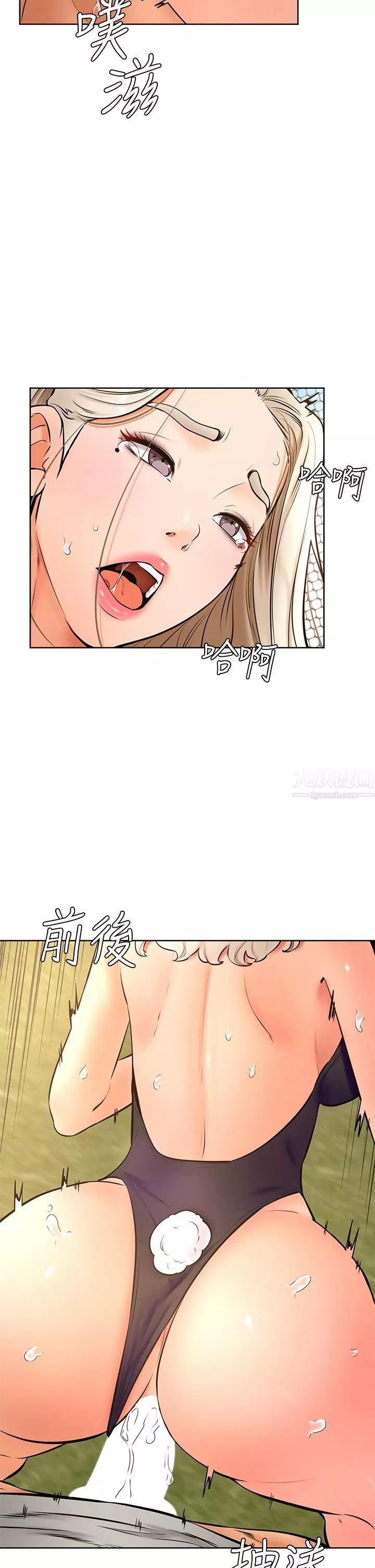 學弟,甘巴爹捏!第29話-人傢今天想被中出♥
