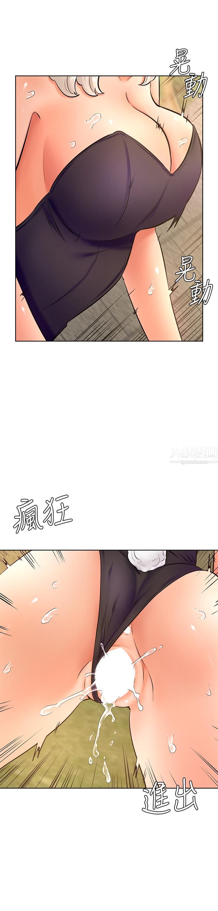 學弟,甘巴爹捏!第29話-人傢今天想被中出♥