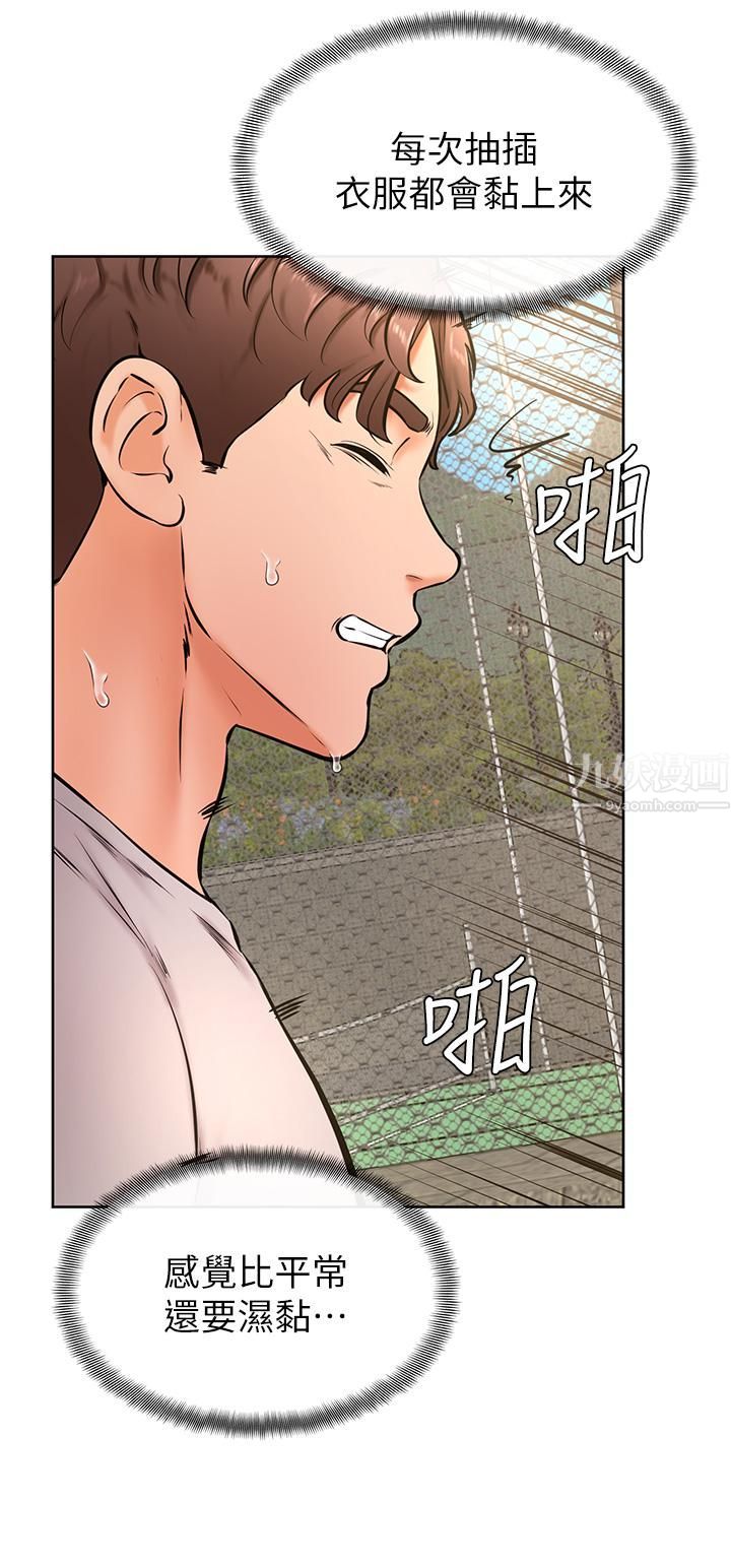 学弟,甘巴爹捏!第29话-人傢今天想被中出♥