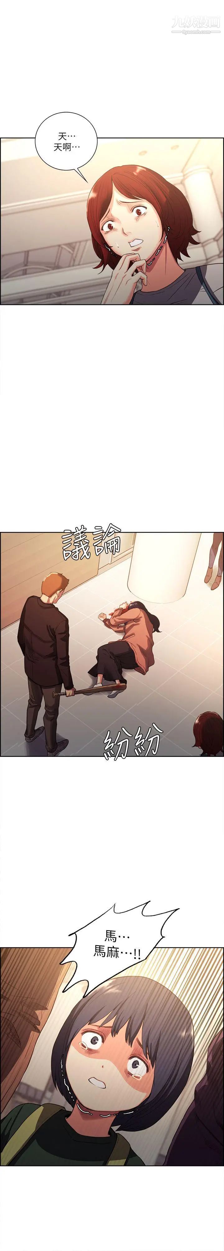 夺爱的滋味最终话-旧生活完结及新的开始
