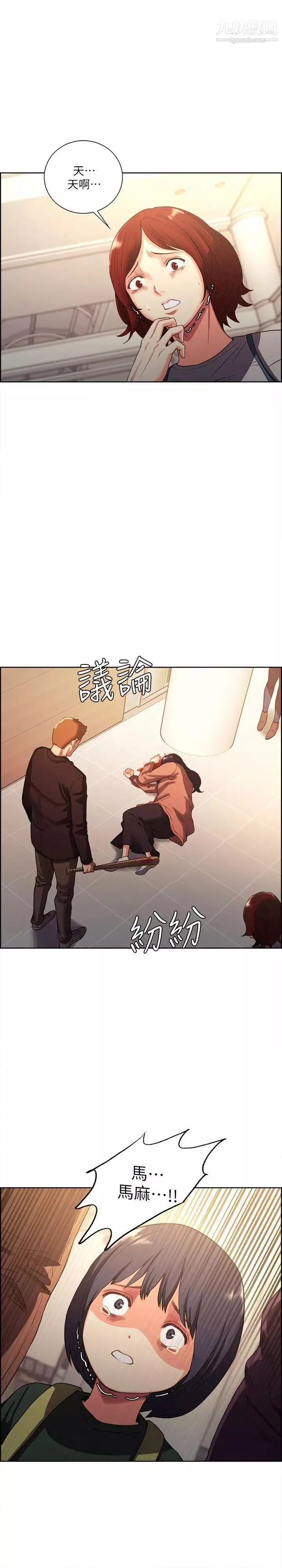 奪愛的滋味最終話-舊生活完結及新的開始
