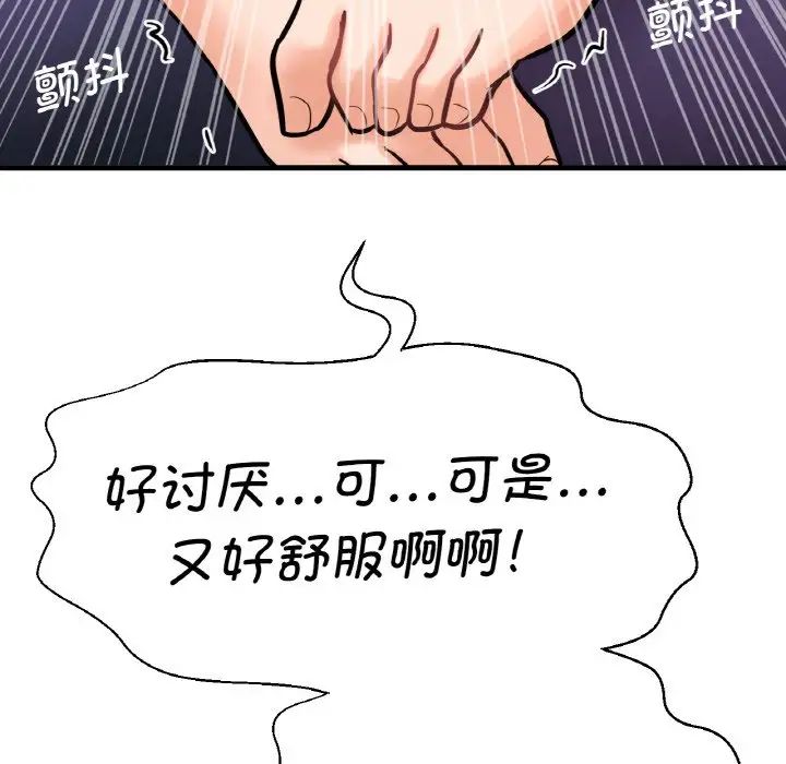 我的女王第11话
