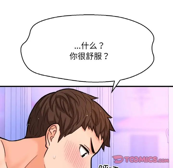 我的女王第11话