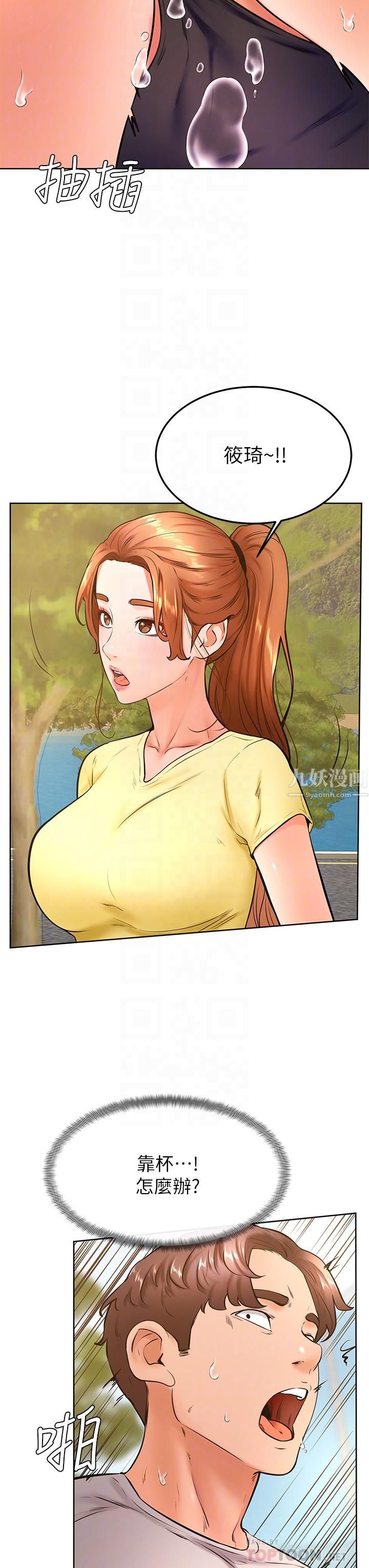 学弟,甘巴爹捏!第30话-在野外用肉棒教训骚货学姐