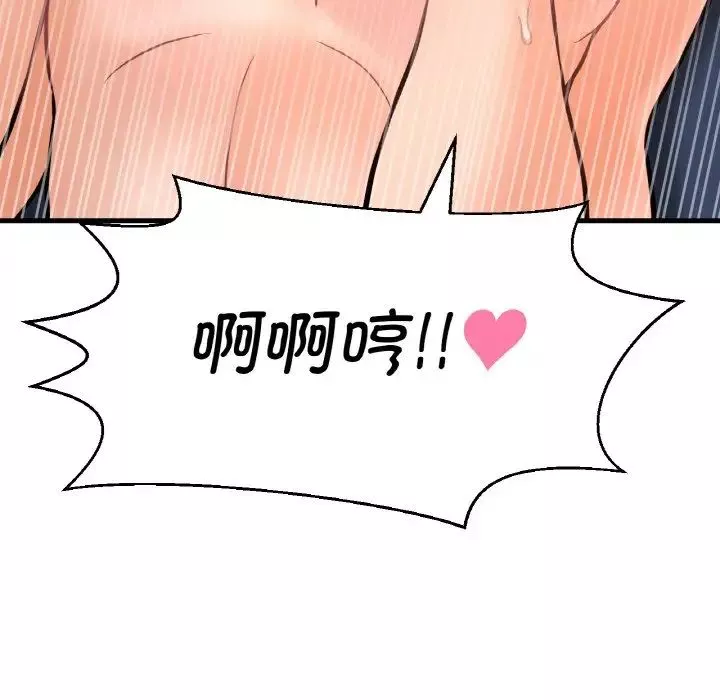 我的女王第11話